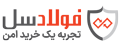 فولاد آلیاژی ایران